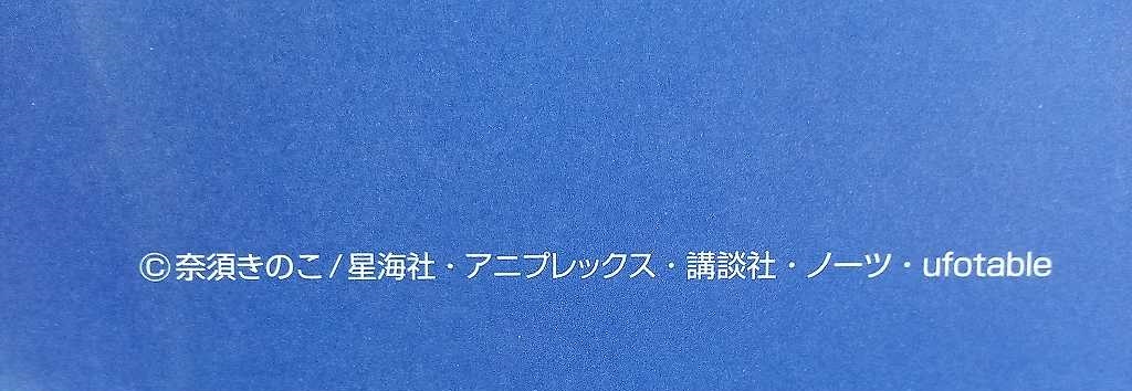 未来福音 来場者 特典 瀬尾静音 セル画風 複製原画 クリアファイル /空の境界/両儀式/武内崇/奈須きのこ/TYPE-MOON/ufotable/FATE/FGO/月姫