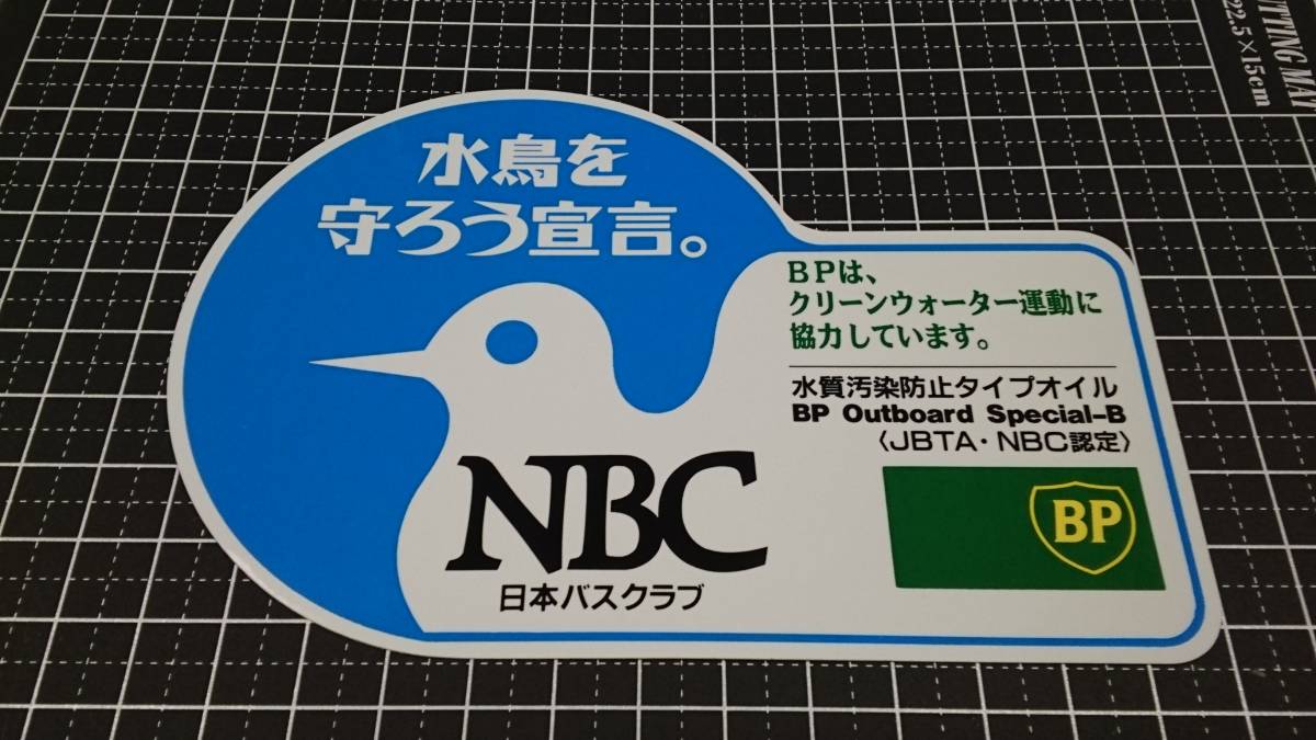 【即落】NBC 日本バスクラブ 水鳥を守ろう宣言。 ステッカー !! JB Feco BP JBTA_画像1