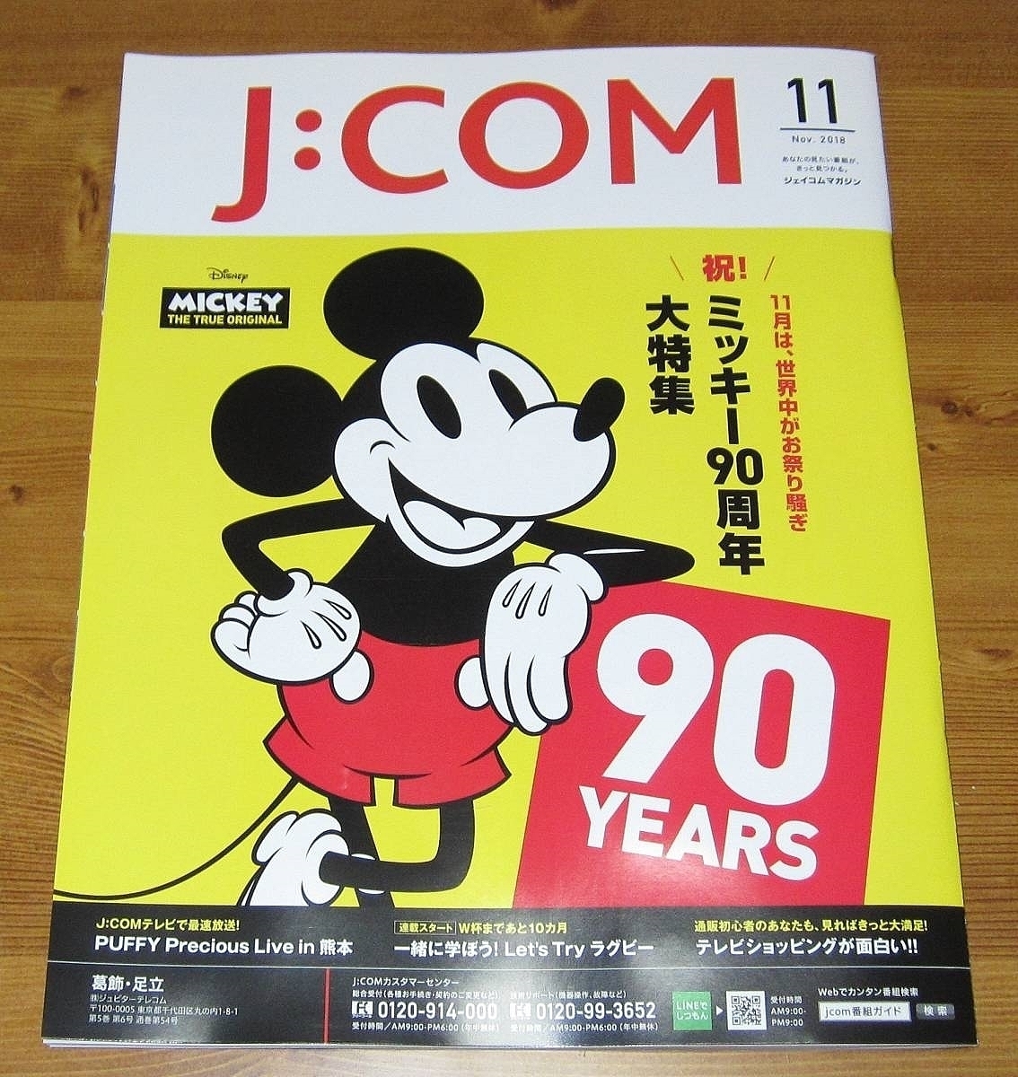 ディズニーマガジンの値段と価格推移は 22件の売買情報を集計したディズニーマガジンの価格や価値の推移データを公開 ディズニーマガジンの値段と価格推移は 22件の売買情報を集計したディズニーマガジンの価格や価値の推移データを公開