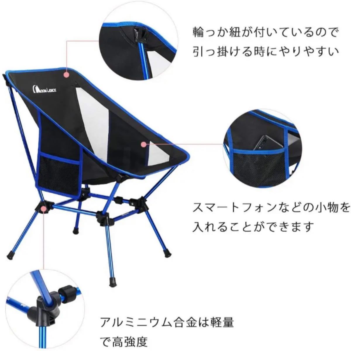 【新品　未使用】Moon Lence アウトドアチェア キャンプ椅子 軽量