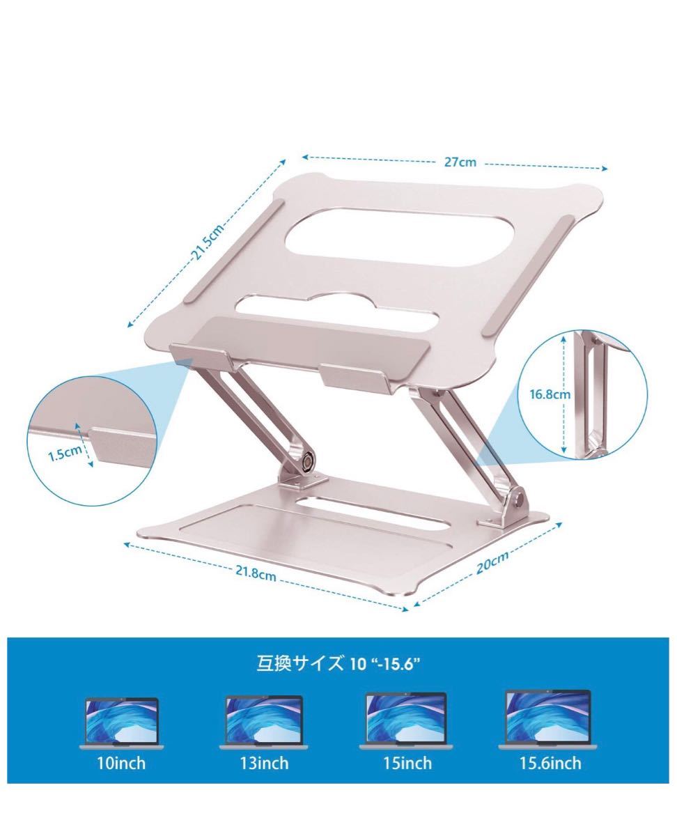 ノートパソコンスタンド パソコンスタンド PCスタンド 持ち運び便利 角度調整