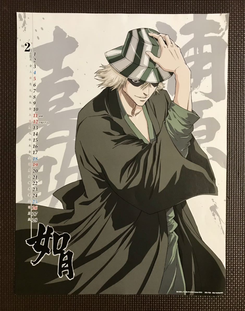 ☆BLEACH☆ブリーチ☆ポスター☆浦原喜助《サイズ 約48.5㎝×36.5㎝》久保帯人 描き下ろしイラスト カレンダー