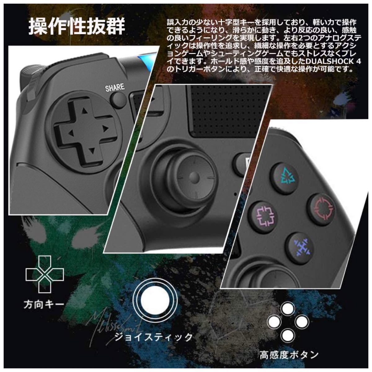 PS4コントローラー ワイヤレスコントローラー Bluetooth ゲームパッド