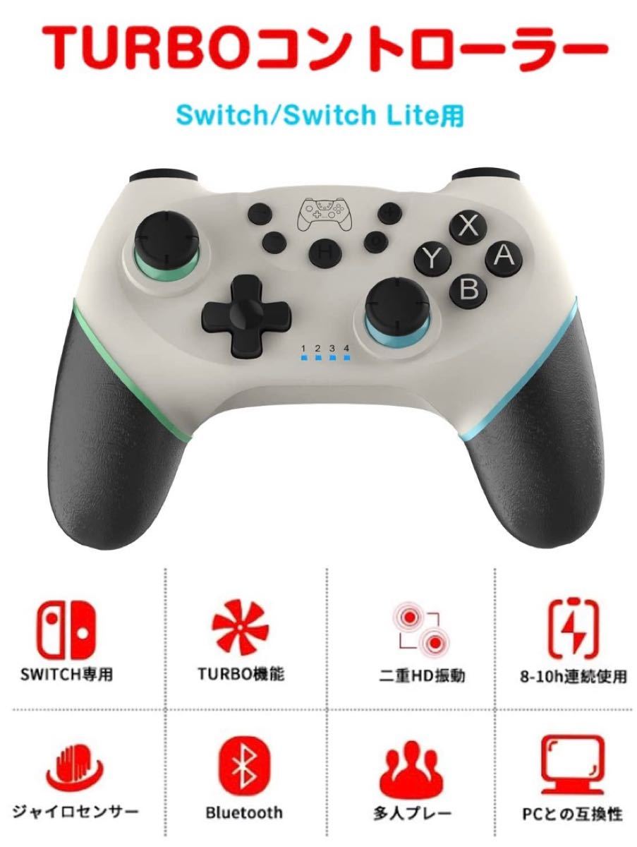 Switch コントローラー スイッチ プロコン 無線 Bluetooth接続