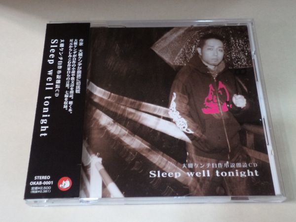 Kenji Otsuki Self -Made Romate Cd CD хорошо сон хорошо сегодня вечером, мышечная девушка D500 D500