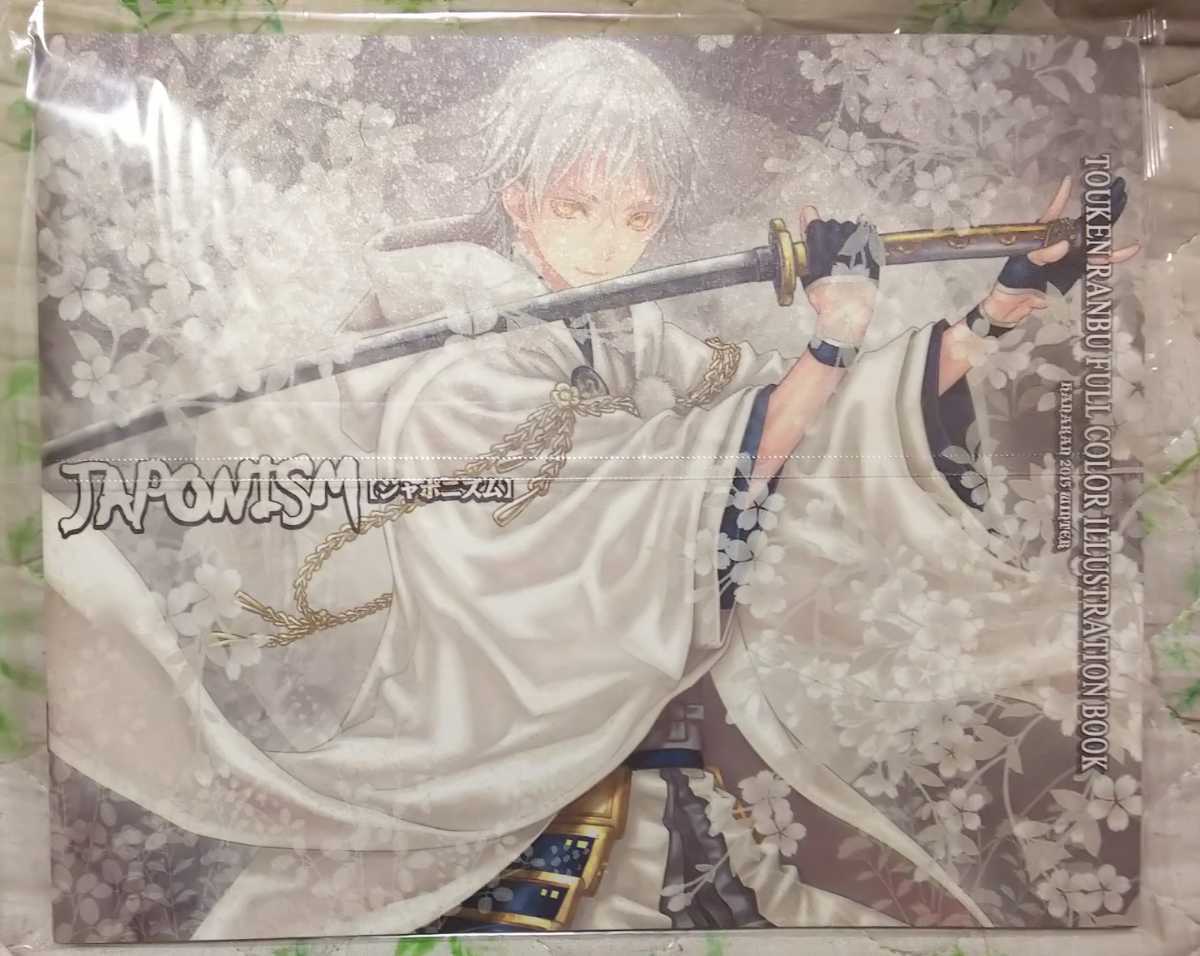 ジャポニズム 刀剣乱舞 あづみ冬留 寿亭 花丸亭 花缶 同人誌 イラスト集 イラスト集 原画集 売買されたオークション情報 Yahooの商品情報をアーカイブ公開 オークファン Aucfan Com ジャポニズム 刀剣乱舞 あづみ冬留 寿亭 花丸亭 花缶 同人誌 イラスト集 イラスト集 原画集 売買されたオークション情報 Yahooの商品情報をアーカイブ公開 オークファン Aucfan Com