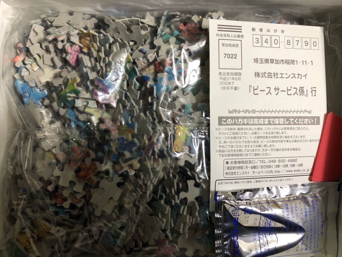 ドラえもん Doraemon モザイクアート ジグソーパズル 1000ピース 内袋未開封品 希少品 Buyee Buyee บร การต วกลางจากญ ป น ซ อจากประเทศญ ป น ドラえもん Doraemon モザイクアート ジグソーパズル 1000ピース 内袋未開封品 希少品 Buyee Buyee บร การต วกลางจากญ ป น ซ อจากประเทศญ ป น