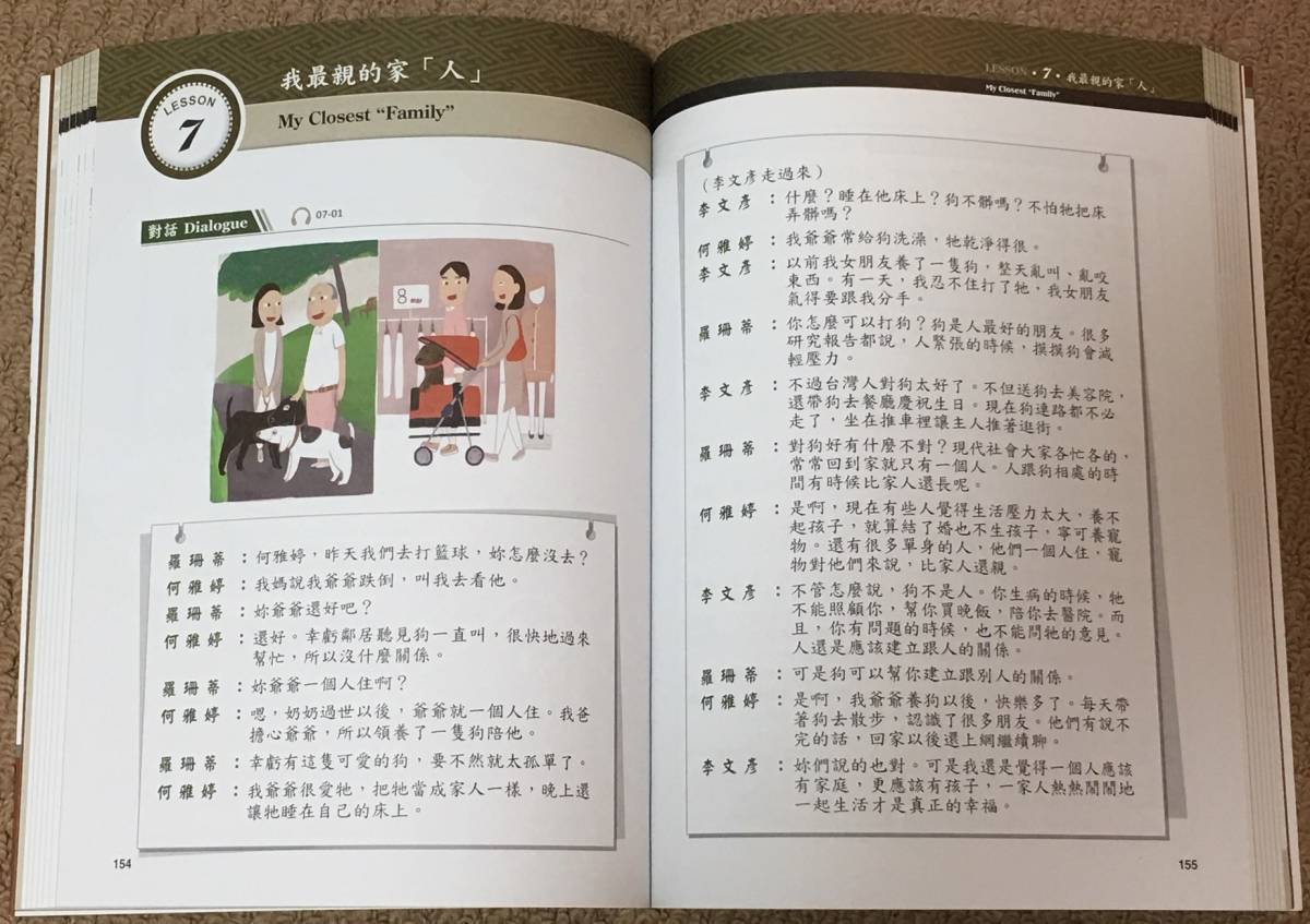 安心の定価販売 台湾中国語テキスト 當代中文課程課本3 未使用 新品