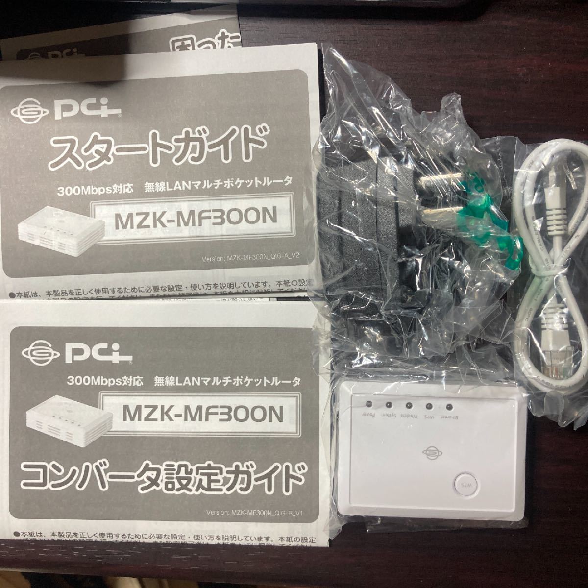 300Mbps対応 無線LANマルチポケットルータ MZK-MF300N