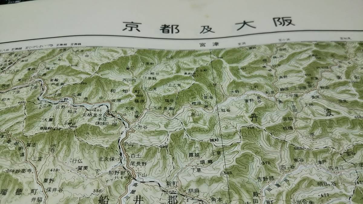 古地図 　京都及大阪　地図　資料　46×57cm　　昭和32年編集　　昭和34年発行