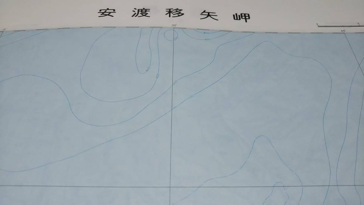 　古地図 　安渡移矢岬　北方領土　国後島　択捉島　地図　資料　46×57cm　　昭和46年編集　　昭和46年発行_画像1