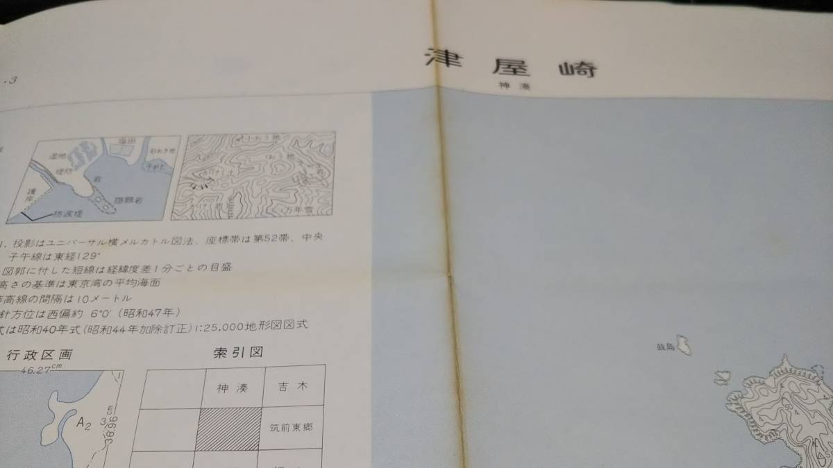 　古地図 　津屋崎　福岡県　地図　資料　46×57cm　　昭和45年測量　　昭和47年発行_画像1