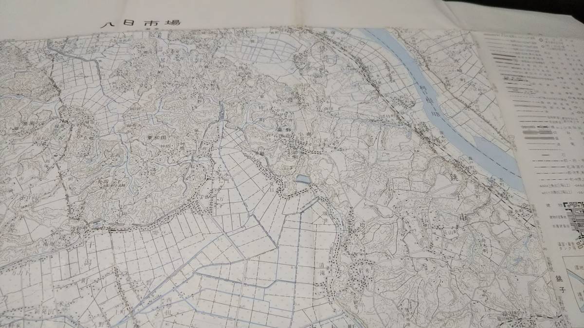 　古地図 　八日市場　千葉県　地図　資料　46×57cm　　昭和44年編集　　昭和44年発行_画像6