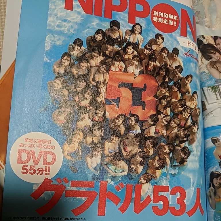 ヤフオク 週刊プレイボーイ 馬場ふみか 沢口愛華 Dvd付き ヤフオク 週刊プレイボーイ 馬場ふみか 沢口愛華 Dvd付き