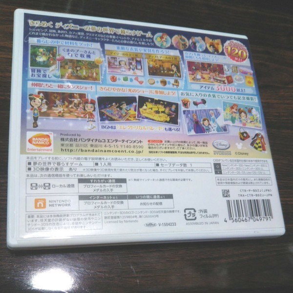 Paypayフリマ 3ds ディズニー マジックキャッスル マイ ハッピー ライフ2 Paypayフリマ 3ds ディズニー マジックキャッスル マイ ハッピー ライフ2