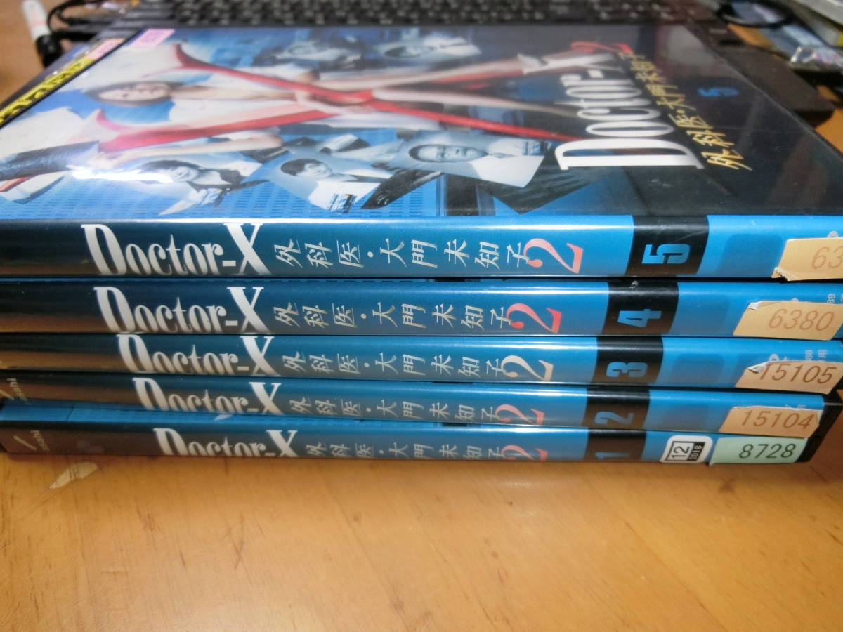 Doctor-X ドクターX~外科医・大門未知子~ 第2シリーズ全5巻DVDSET