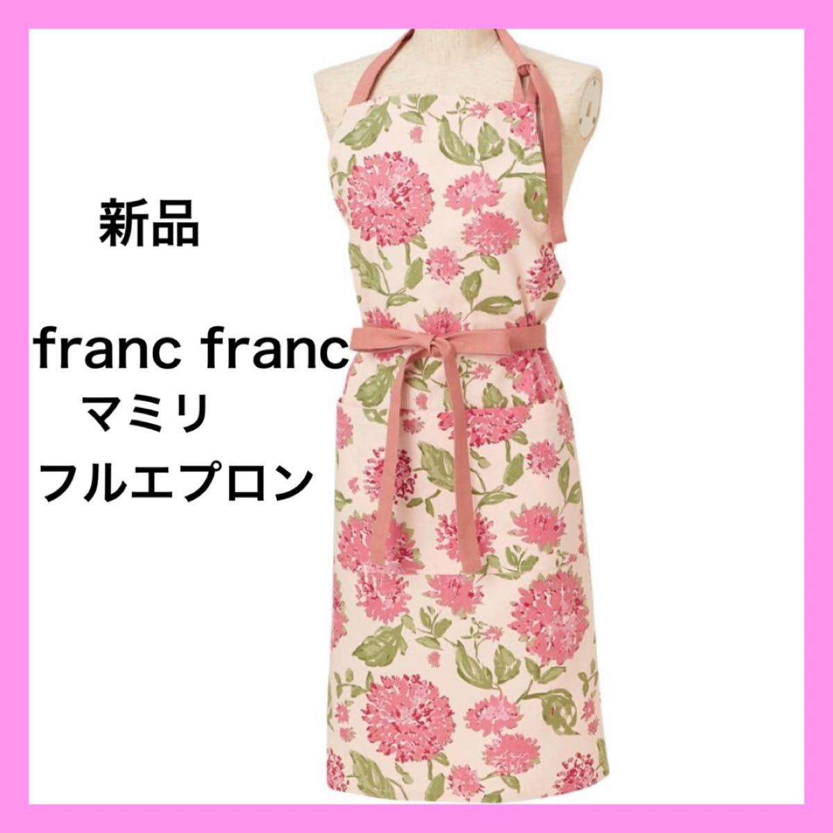 PayPayフリマ｜新品 Francfranc フランフラン フルエプロン マミリ 花柄 ピンク