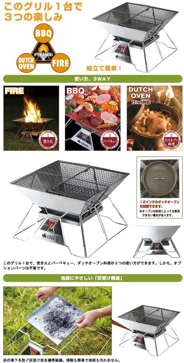 絶番　ロゴス バーベキューコンロ bbq ダッチオーブン料理 1台3役 ピラミッドグリル EVO サイズL （ピラミッドTAKIBI スタイル:L +ネット）