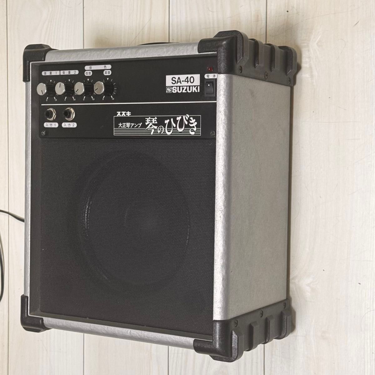 SUZUKI 大正琴用アンプ SA-40 琴のひびき ギター ベース 鈴木楽器