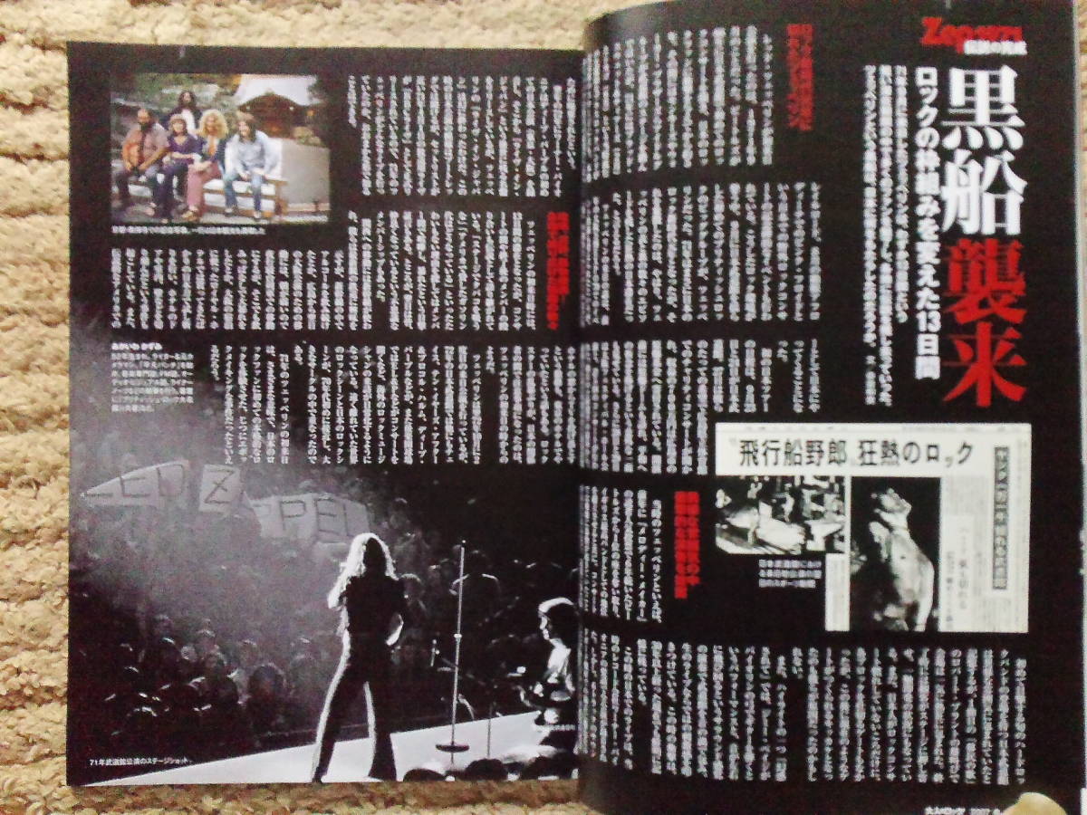 大人のロック! 2007年 冬号【Vol.9】レッド・ツェッペリン /ビートルズ /チープ・トリック /ポリス_画像4