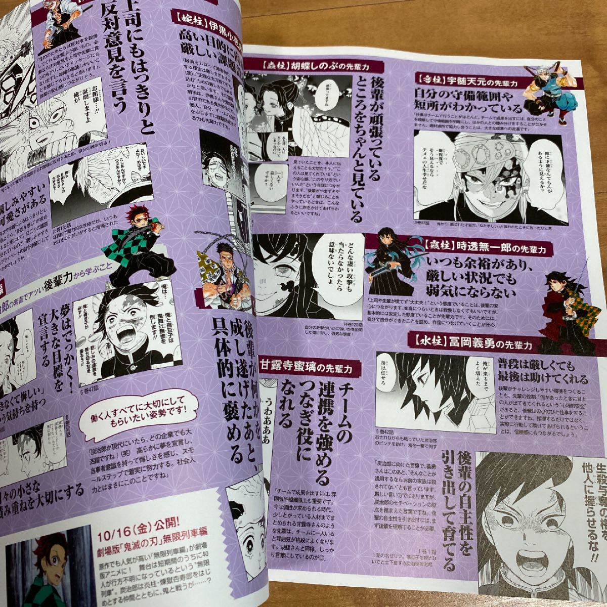 BAILA バイラ 2020年 11月号 雑誌のみ 向井康二 山田涼介