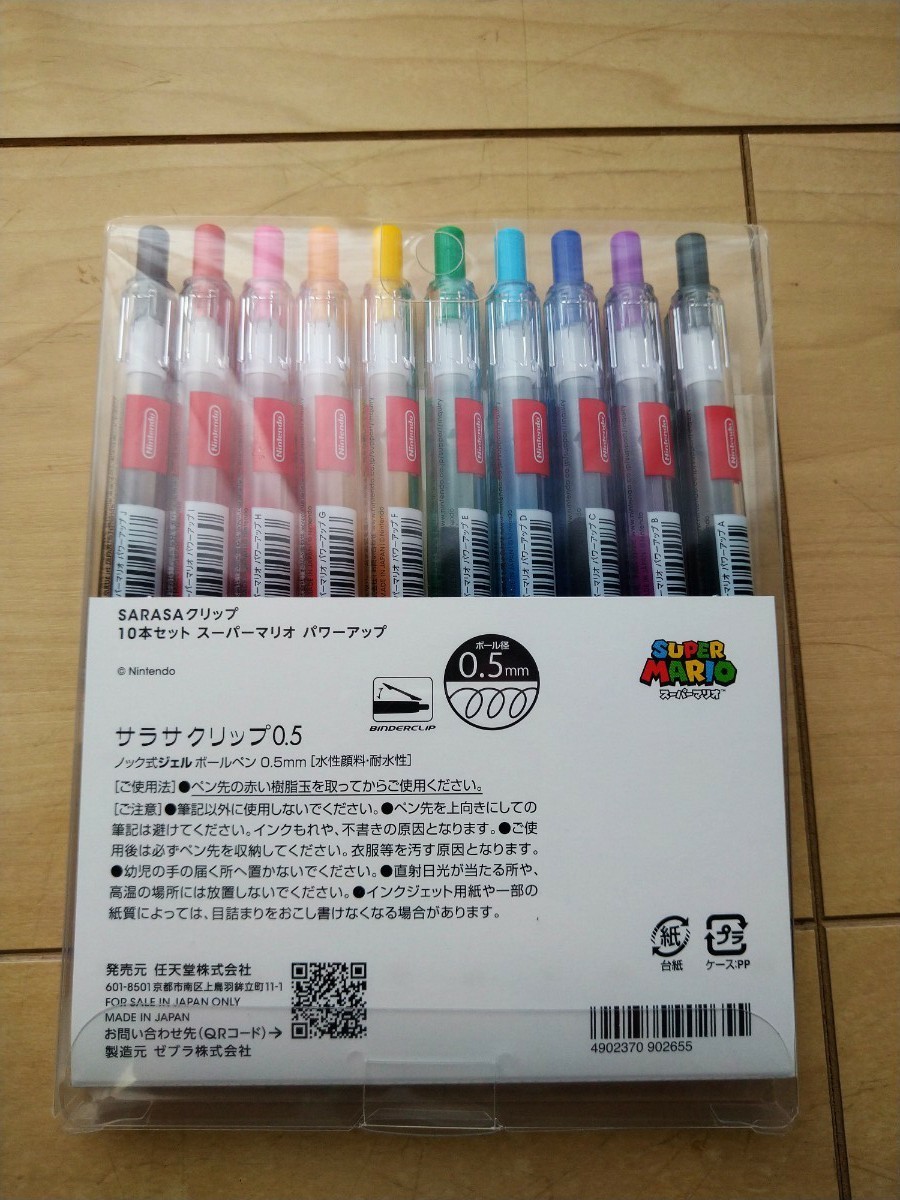 サラサボールペン スーパーマリオ 10本セット 任天堂 SARASA サラサボールペン スーパーマリオ 10本セット 任天堂 SARASA
