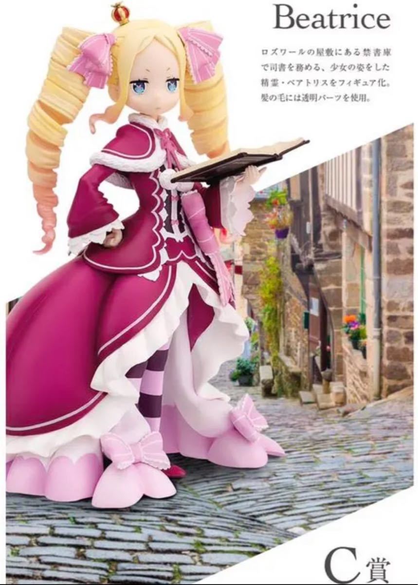 Paypayフリマ リゼロ 一番くじ Re ゼロから始める異世界生活 C賞 ベアトリス フィギュア Paypayフリマ リゼロ 一番くじ Re ゼロから始める異世界生活 C賞 ベアトリス フィギュア