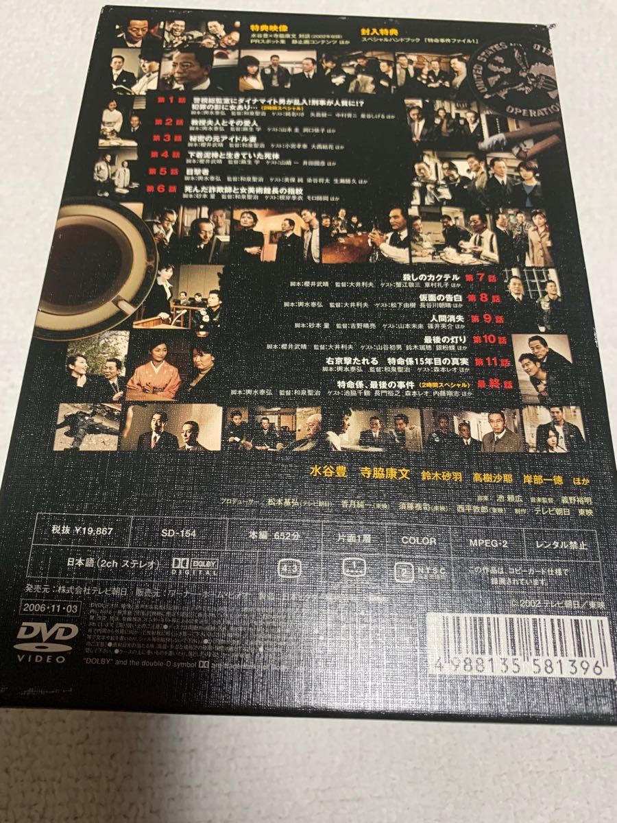 相棒 season1 DVD-BOX〈7枚組〉全話