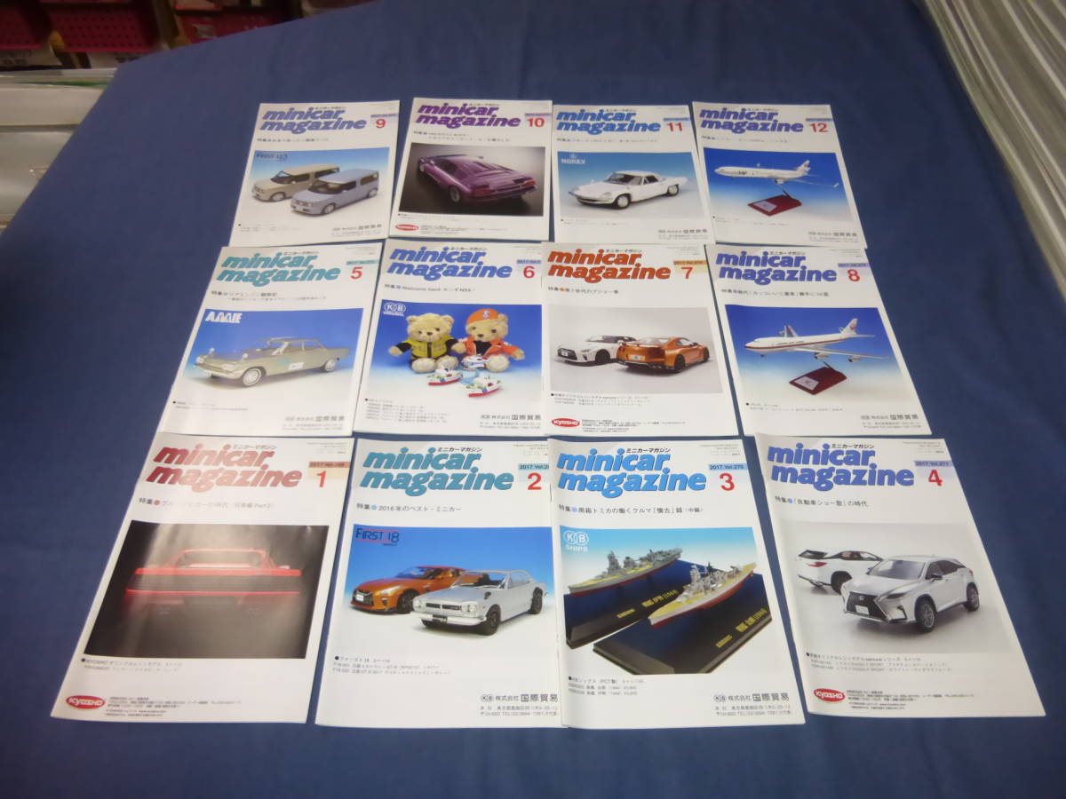 ◆ミニカーマガジン ２８冊セット　2012年、2016年、2017年　Minicar magazine_画像2