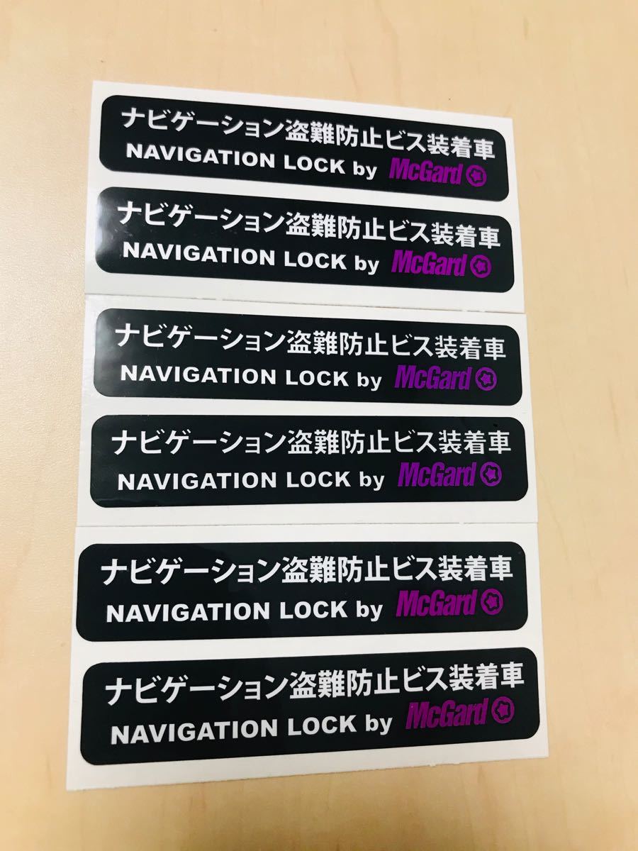Paypayフリマ ナビゲーション盗難防止ビス装着車 ステッカー Mc Gard マックガード Paypayフリマ ナビゲーション盗難防止ビス装着車 ステッカー Mc Gard マックガード