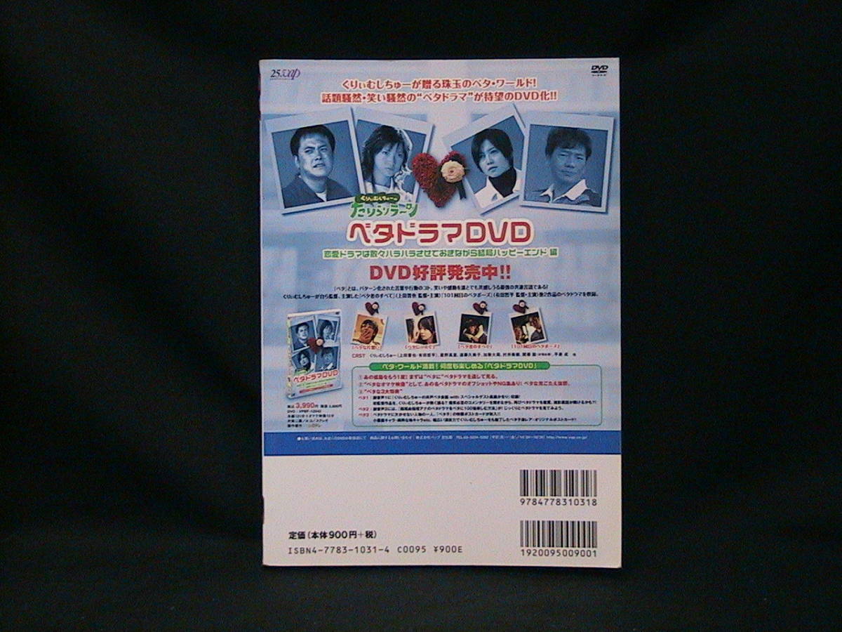 ★☆【送料無料　クイックジャパン vol. 67 長澤まさみ／政治　森達也責任編集】☆★_画像2