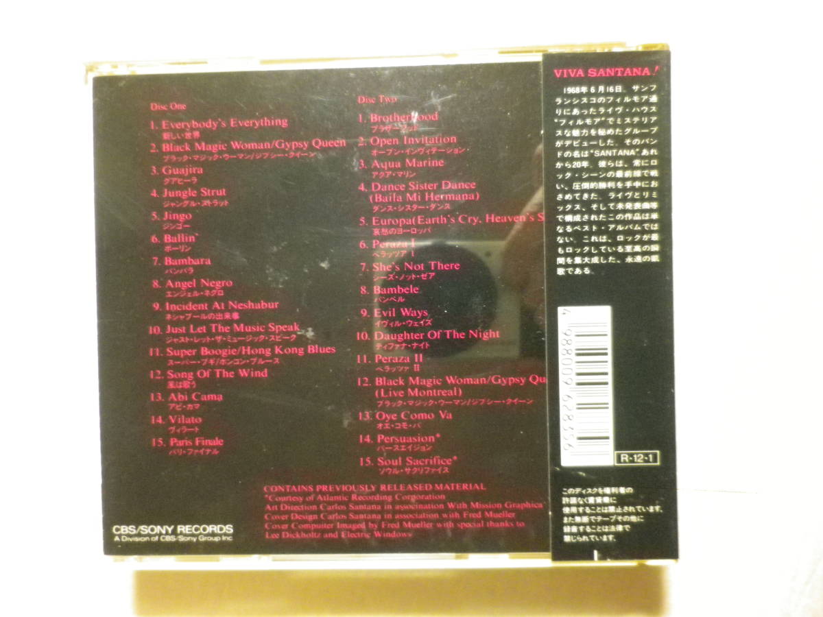 税表記無し帯 『Santana/Viva Santana!(1986)』(1988年発売,46DP-5334/5,廃盤,国内盤帯付,歌詞対訳付,2CD,CSR刻印有)_画像2