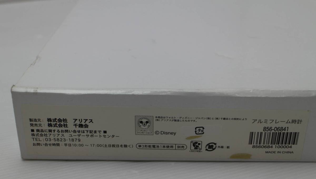 ヤフオク 美品 ベルメゾン 千趣会 アリアス ミッキーマウ ヤフオク 美品 ベルメゾン 千趣会 アリアス ミッキーマウ