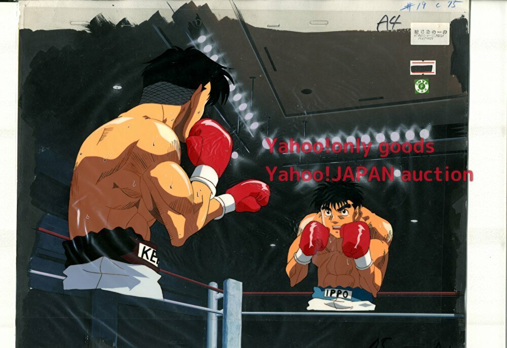 はじめの一歩 大判 セル画 2枚セット 3 原画 動画 レイアウト イラスト Dejapan เสนอราคาและซ อญ ป นท ม ค านายหน า 0 はじめの一歩 大判 セル画 2枚セット 3 原画 動画 レイアウト イラスト Dejapan เสนอราคาและซ อญ ป นท ม ค านายหน า 0