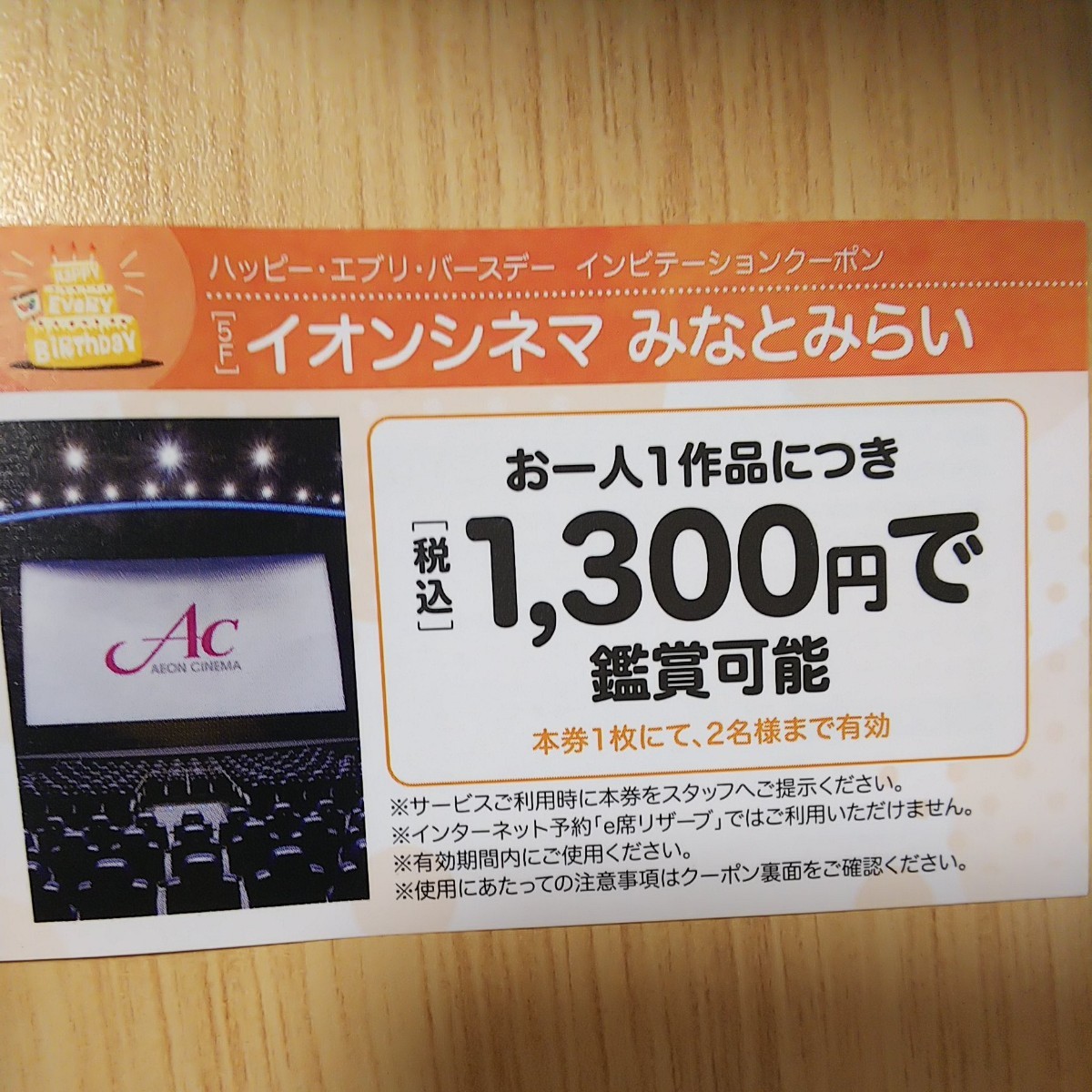 Paypayフリマ ワールドポーターズ インビテーションクーポン 駐車場無料券 Paypayフリマ ワールドポーターズ インビテーションクーポン 駐車場無料券