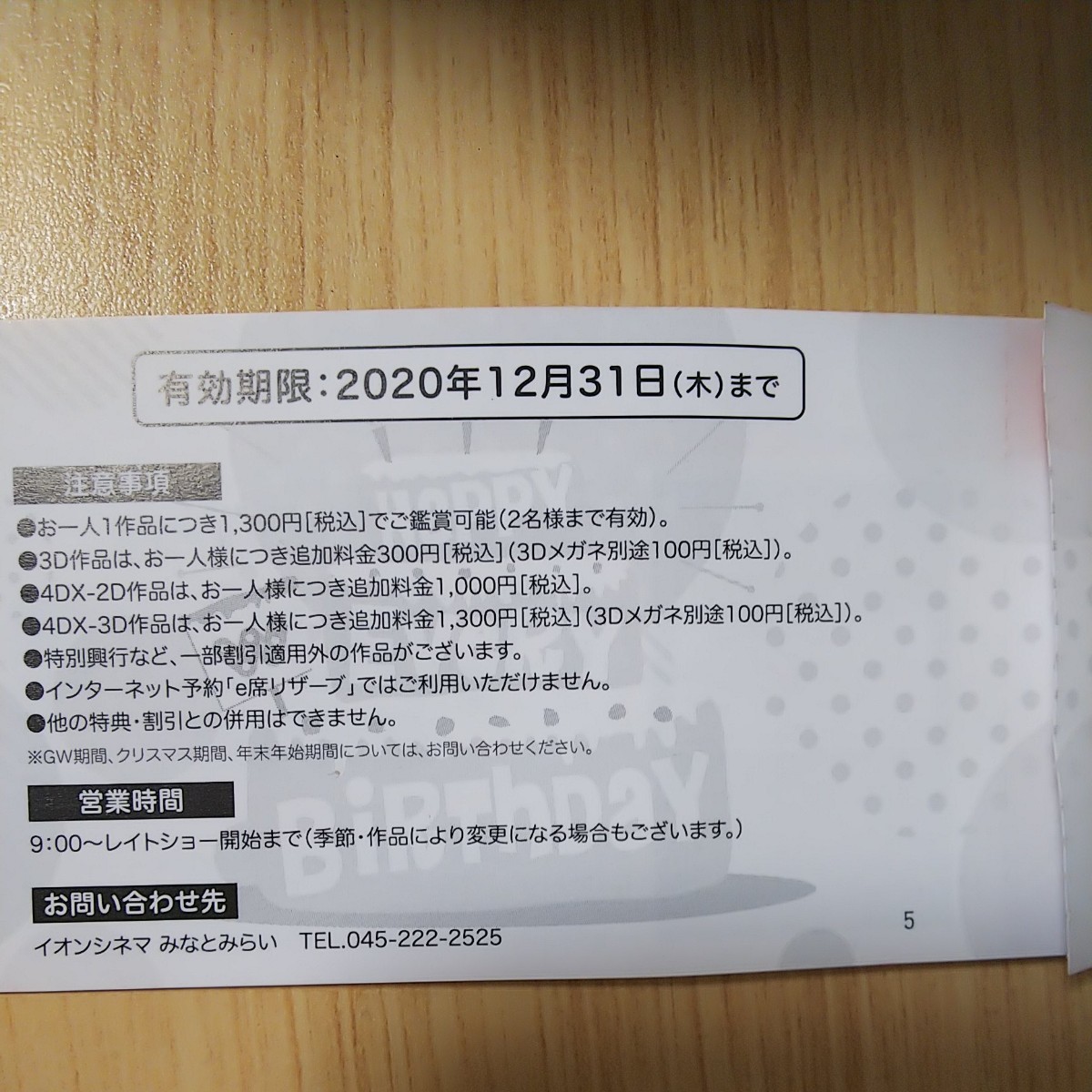 Paypayフリマ ワールドポーターズ インビテーションクーポン 駐車場無料券 Paypayフリマ ワールドポーターズ インビテーションクーポン 駐車場無料券