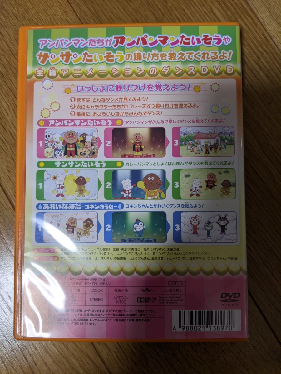 Paypayフリマ それいけ アンパンマン みんなでおどろうよ アンパンマンたいそう Paypayフリマ それいけ アンパンマン みんなでおどろうよ アンパンマンたいそう