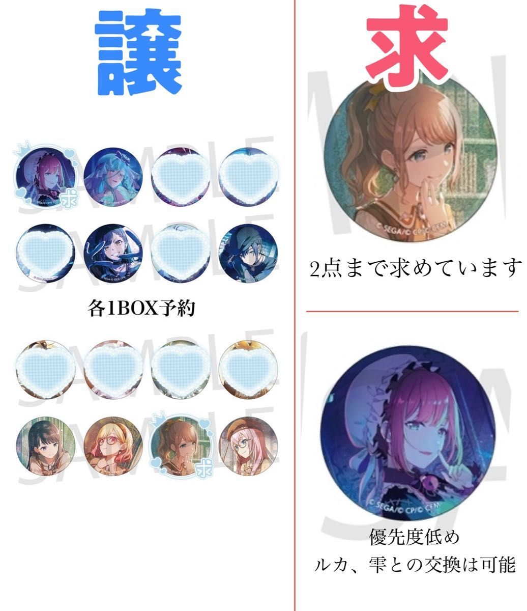 プロセカ まとめ売り 缶バッジ スクエア缶バッジ グリッター缶バッジ グリ缶 プロセカ グリッター缶バッジ 43B グリ缶｜Yahoo!フリマ（旧