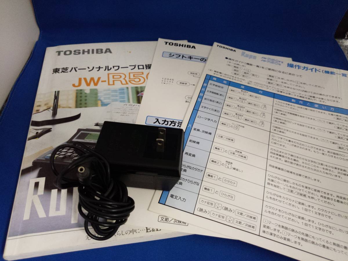 TOSHIBA Rupo JW-R50FⅡ / personal word-processor Japanese word processor 