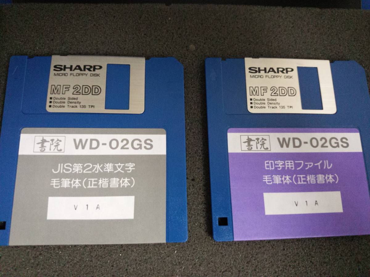 [FD]SHARP paper .WD-02GS for floppy disk 2 sheets / word-processor 