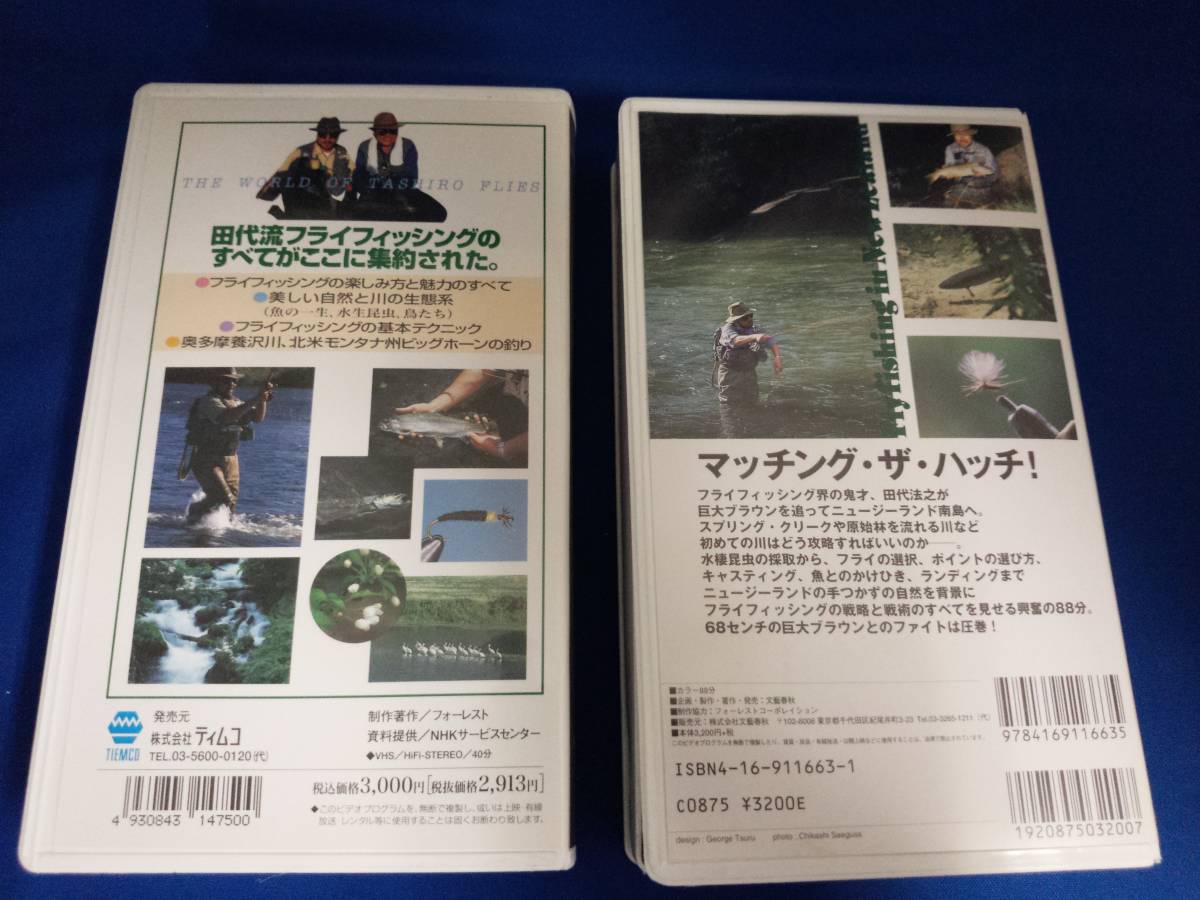 [VHS] rice field fee law . fly fishing video 2 pcs set [ rice field fee fly. world ][Number fly fishing cruise New Zealand ]