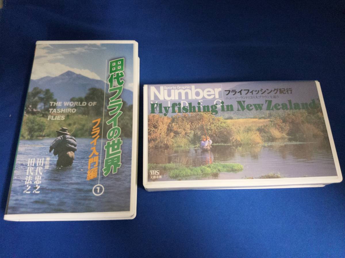 [VHS] rice field fee law . fly fishing video 2 pcs set [ rice field fee fly. world ][Number fly fishing cruise New Zealand ]