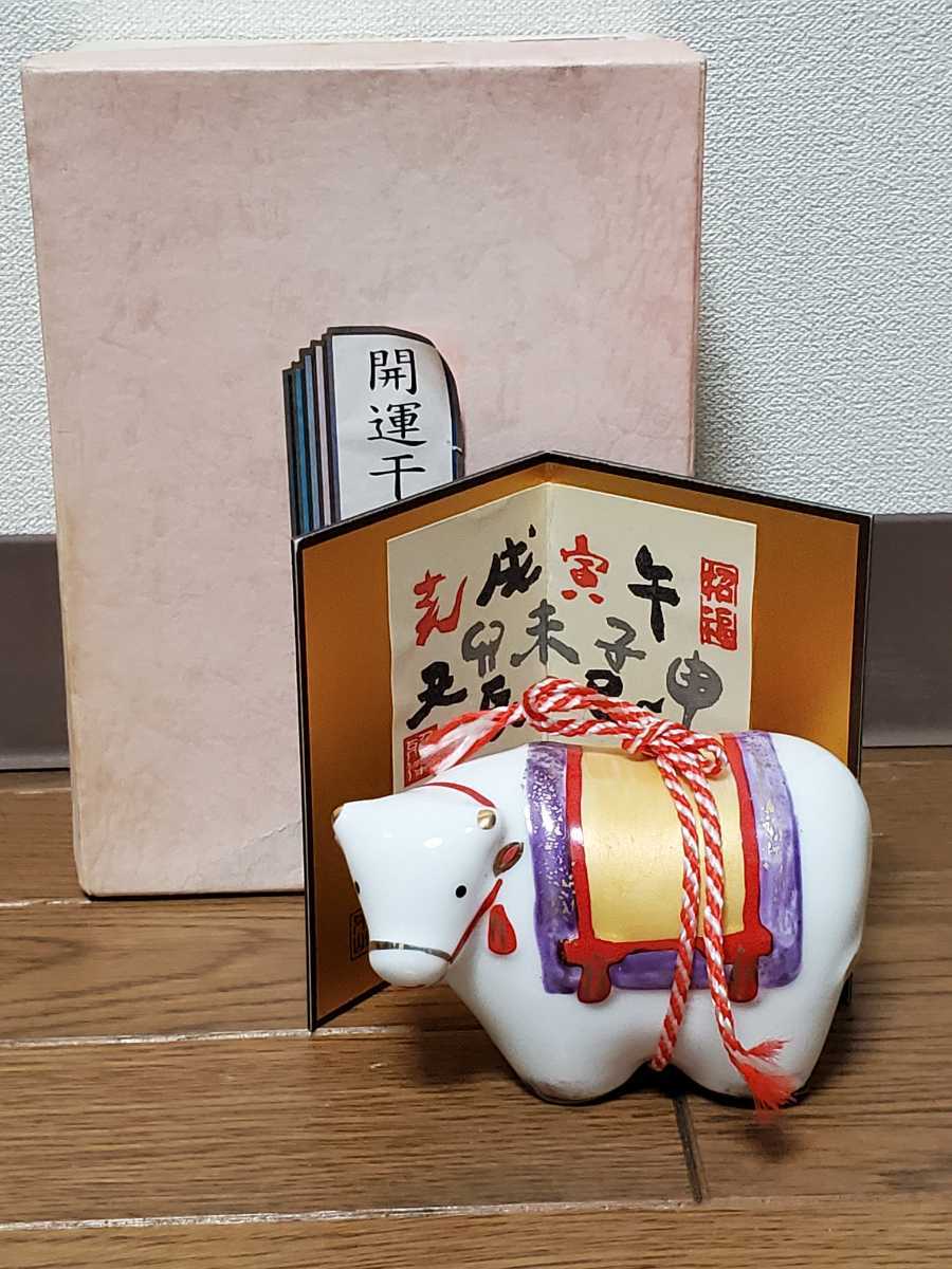 干支置物丑陶器開運干支雅峰正月オブジェインテリア小物金彩 干支置物丑陶器開運干支雅峰正月オブジェインテリア小物金彩