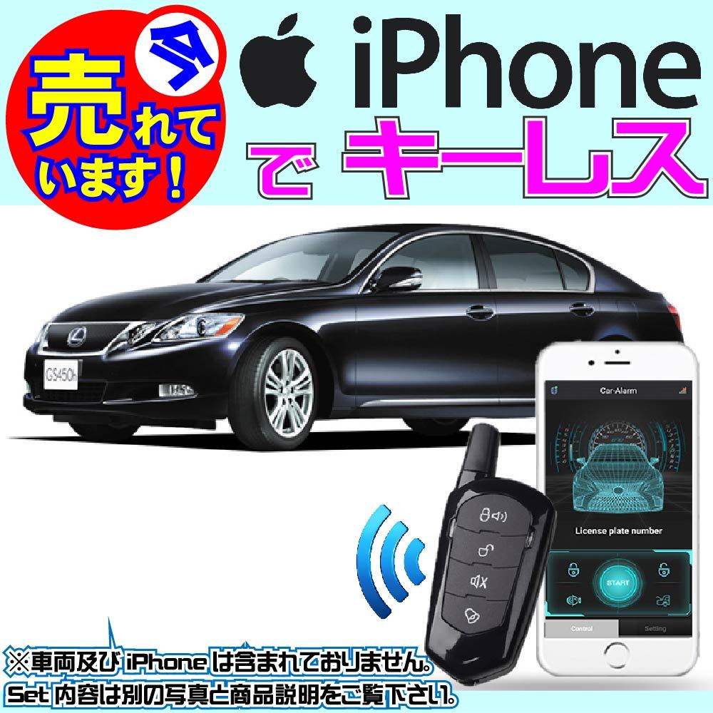 人気満点 Gsハイブリッド Gws191 H18 3 電気配線情報付 Iphone で キーレス Bluetooth 日本語取説 多重通信車用ドアロックアダプター有 予約scd01 自動車 オートバイ セキュリティ Roe Solca Ec