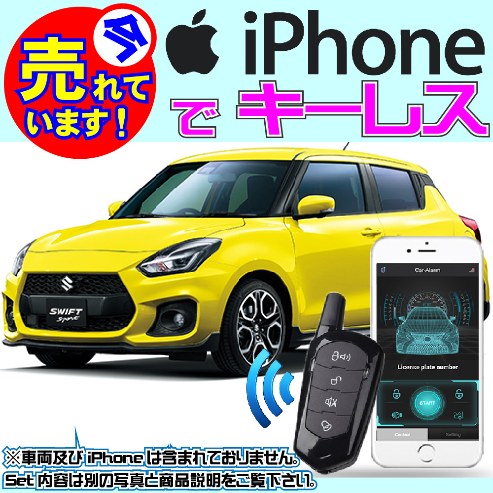スイフトスポーツ ZC33S H29.1~ 電気配線情報付iPhone で キーレス 汎用日本語取説有 ブルートゥース モジュール-日本代購代Bid第一推介「Funbid」 スイフトスポーツ ZC33S H29.1~ 電気配線情報付iPhone で キーレス 汎用日本語取説有 ブルートゥース モジュール-日本代購代Bid第一推介「Funbid」