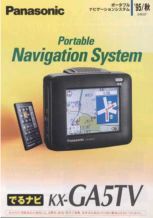 Panasonic KX-GN910 （でるナビ KX-GAシリーズ用リモコン）ワイヤレスリモコン 1995年頃 カードサイズ 九州松下電器 初期型ナビ用_参考データです。