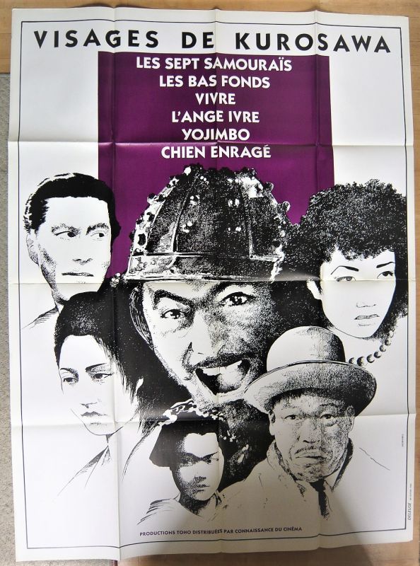 黒澤明　フィルムフェスティバル　フランス版オリジナルポスター