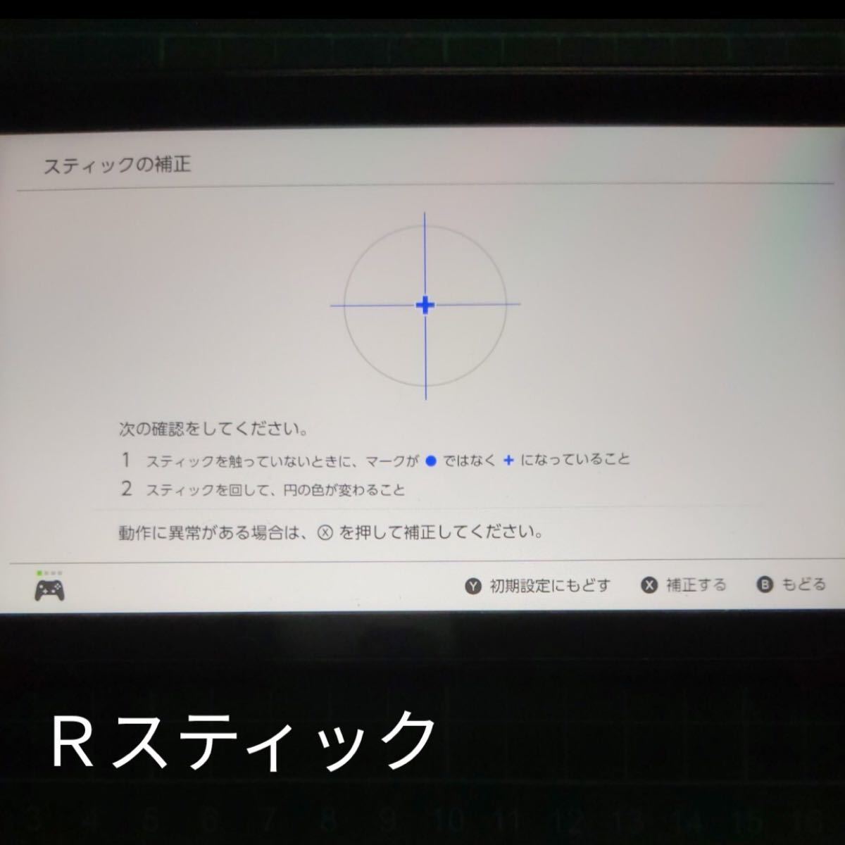 スプラトゥーン2 Nintendo Switch Proコントローラー