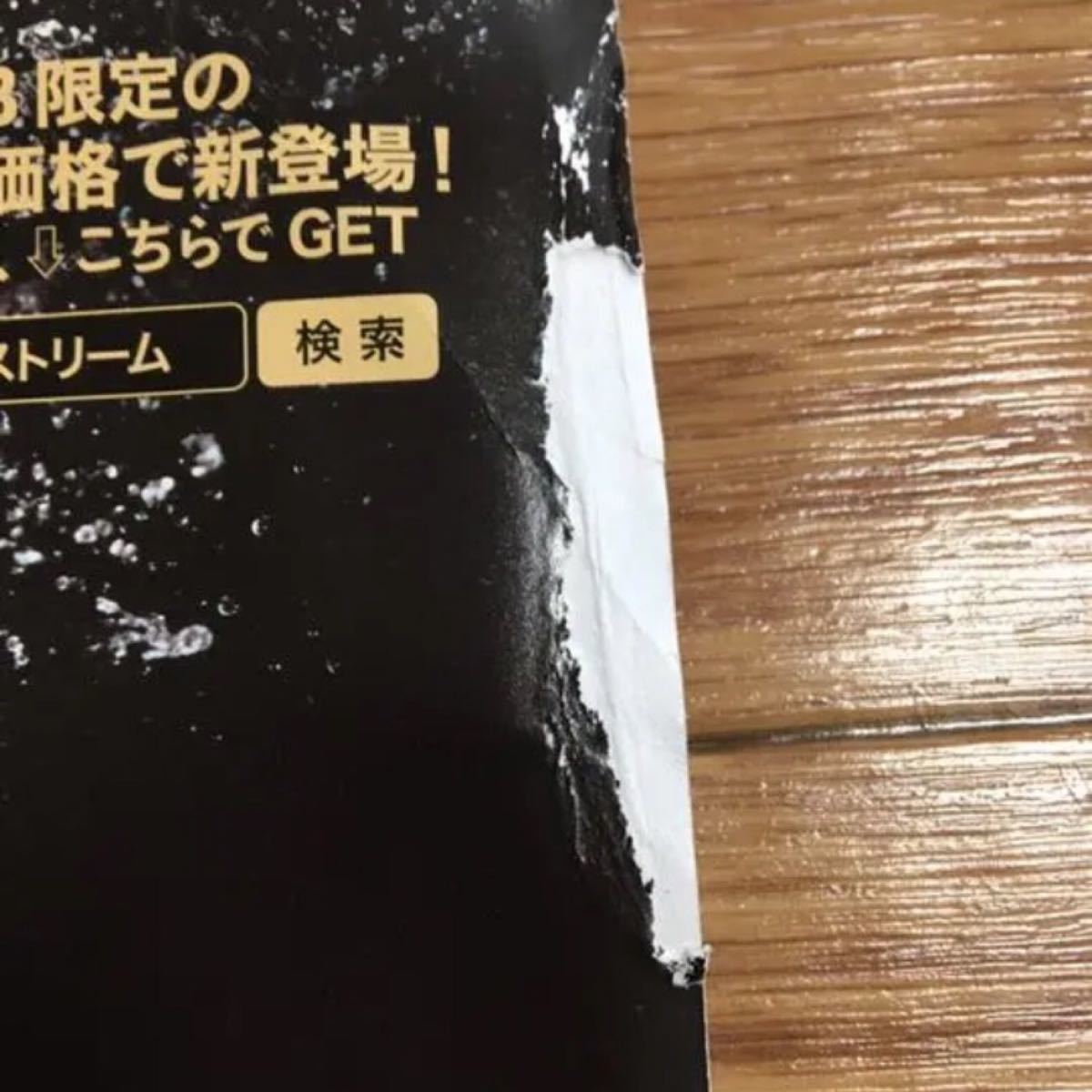 老けない人の食習慣　八木雅之 / 牧野直子