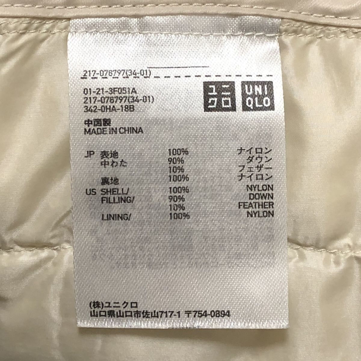 C3552◆UNIQLO ユニクロ◆サイズS ウルトラライトダウンベスト アイボリー レディース 軽量 薄地 定番 防寒着 ジップアップ 秋冬/oo_画像10